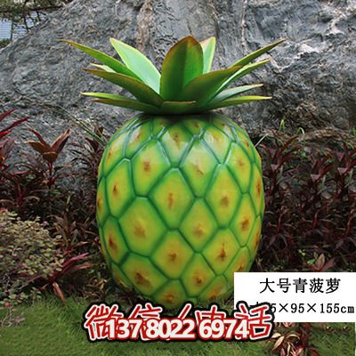 大號(hào)戶(hù)外仿真玻璃鋼植物模型