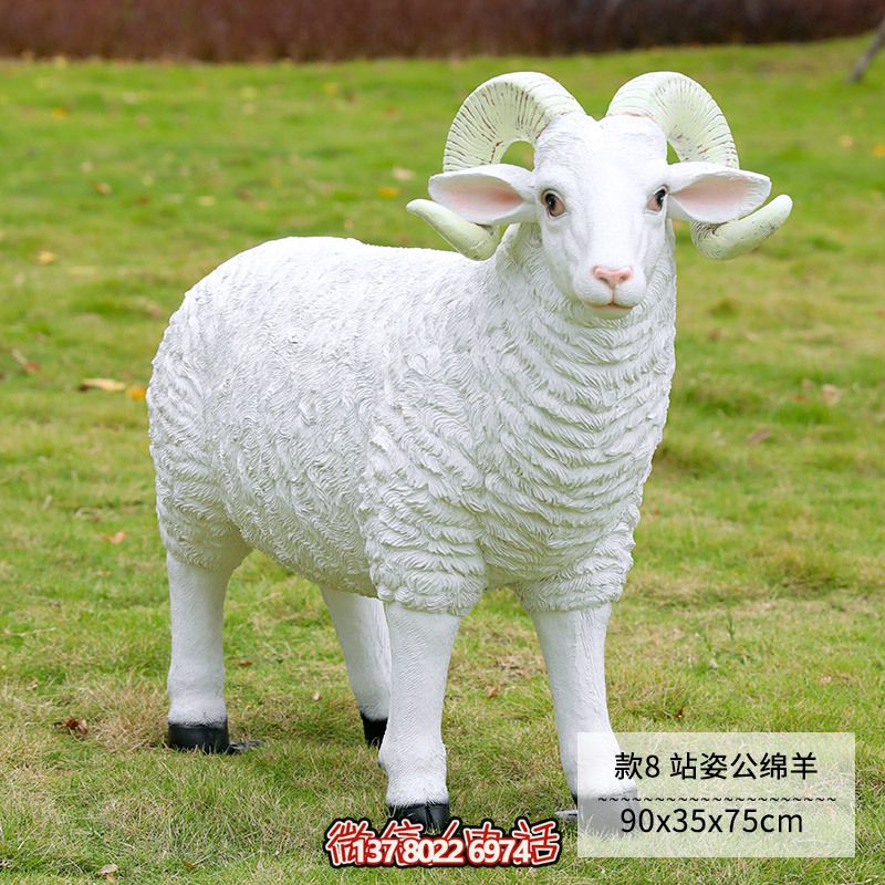 仿真綿羊雕塑，玻璃鋼站立裝飾