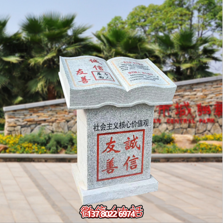 精美石雕書(shū)本，給您帶來(lái)特別的閱讀體驗(yàn)