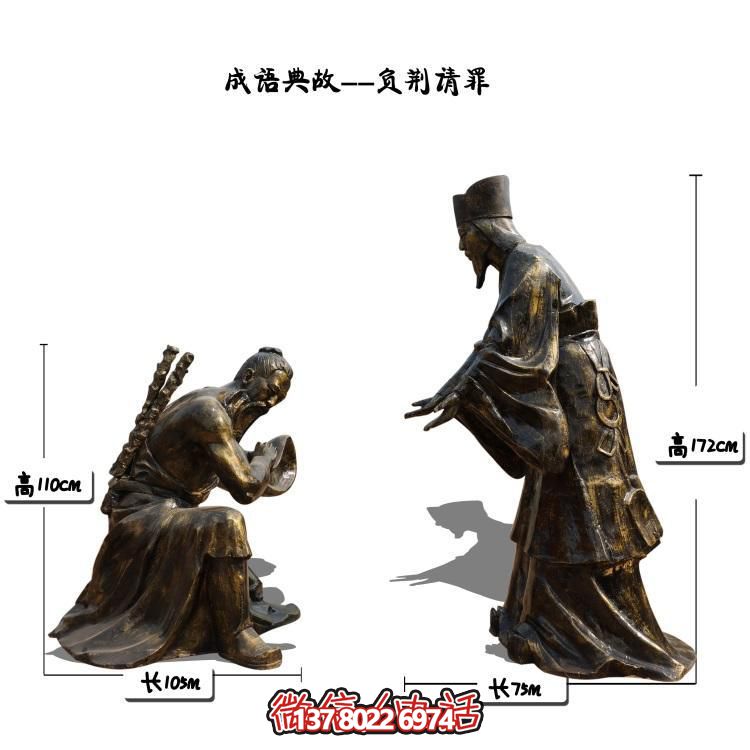 負荊請罪的景觀擺件，讓園林景區(qū)更加精彩