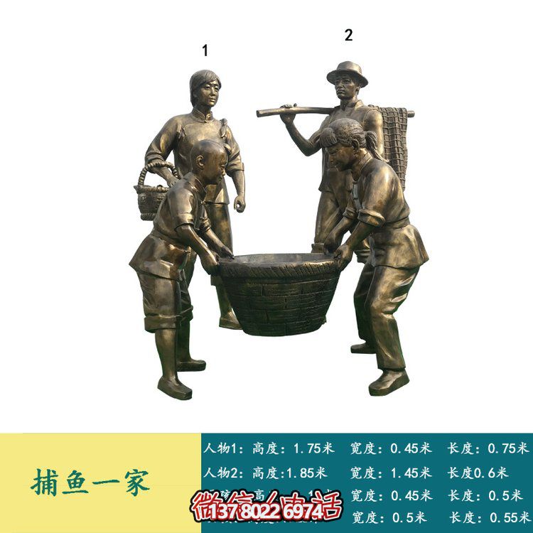 玻璃鋼仿銅捕魚(yú)人物景觀(guān)雕塑