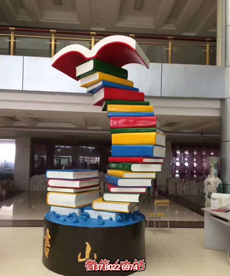 旋轉雕塑玻璃鋼圖書館 旋轉雕塑玻璃鋼圖書館