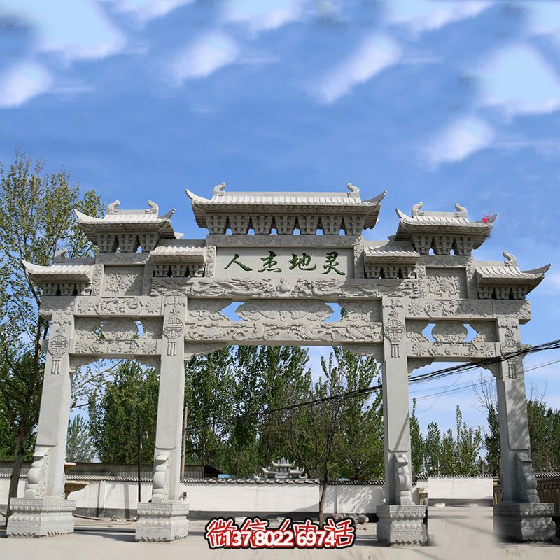 村莊農(nóng)場(chǎng)入口祥云浮雕大理石門樓牌坊