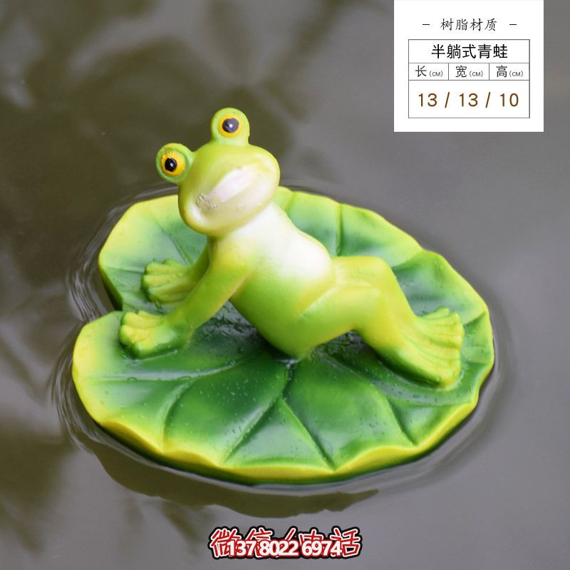 水中荷葉上半躺式樹(shù)脂青蛙雕塑 水中荷葉上半躺式樹(shù)脂青蛙雕塑