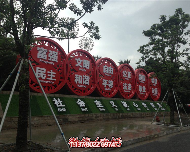 不銹鋼戶外剪影核心價(jià)值觀標(biāo)牌雕塑