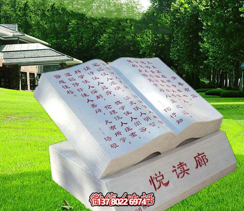 校園名言大理石石雕書雕塑 校園名言大理石石雕書雕塑