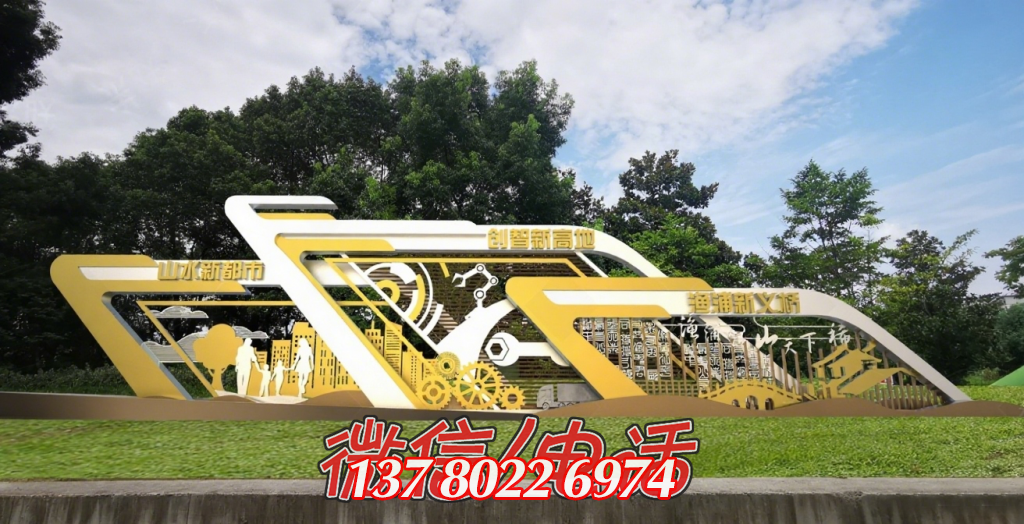 金色筑夢：山水、創智、漁港的城市交響