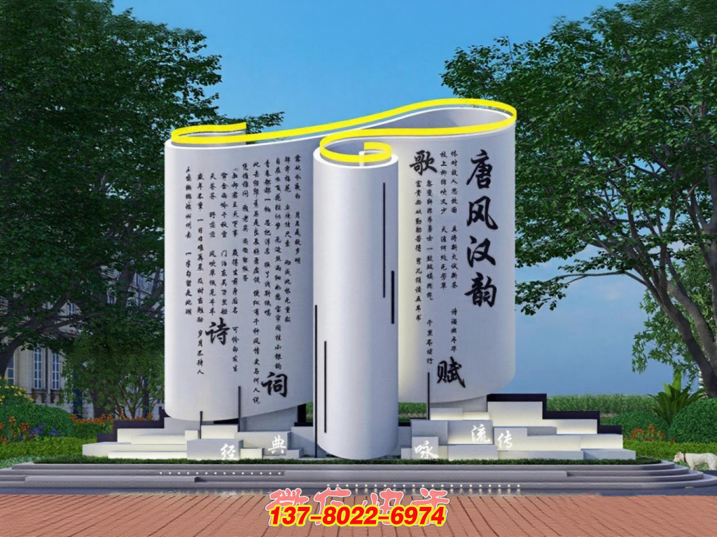 詩韻傳承 —— 不銹鋼校園 “唐風漢韻” 文化景觀雕塑