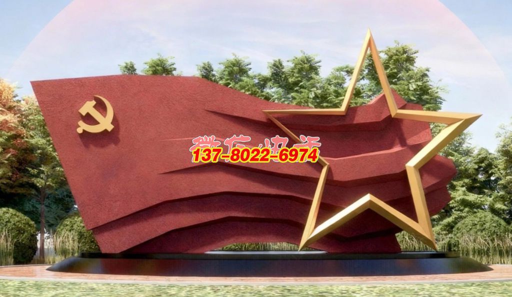 紅星耀旗 —— 不銹鋼與石雕融合的紅色文化景觀雕塑精神地標